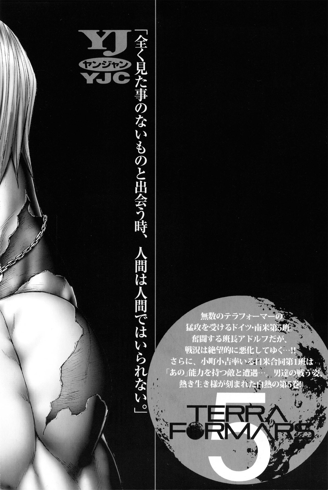 Terra Formars, Chapter 41 image 19